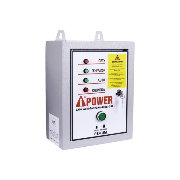Блок автоматики A-iPower ATS Control box (400В, 25А) 29102