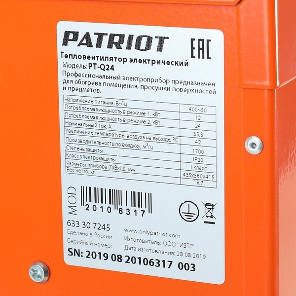Тепловая пушка электрическая PATRIOT PT-Q 24, 400В 633307245