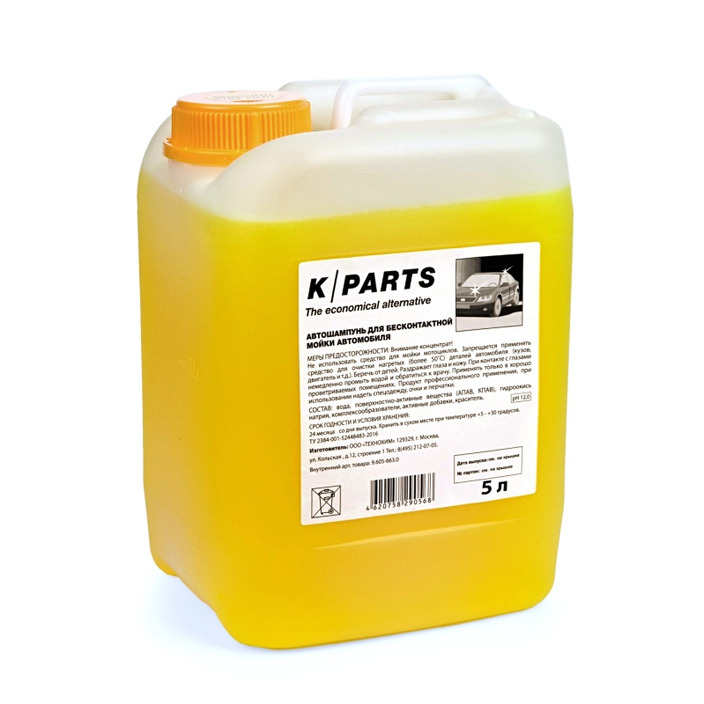 Автошампунь Karcher K Parts Soft 5л 9.605-663.0 автошампунь karcher parts soft 1 л