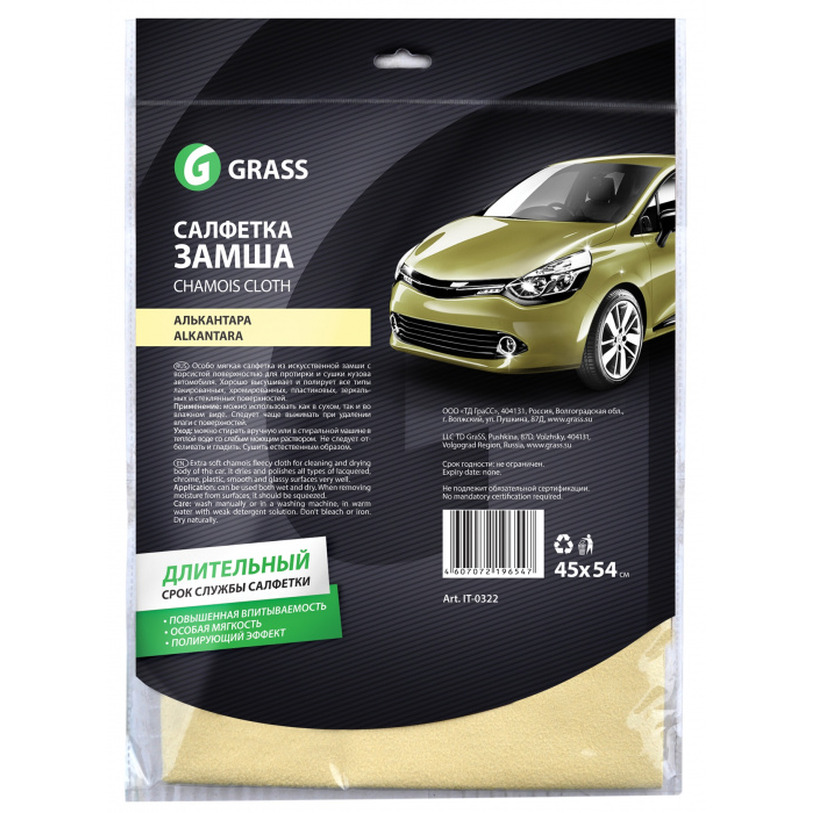 Салфетка замша Grass Алькантара 45*54см IT-0322