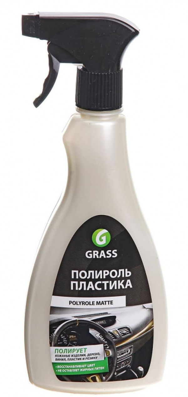 Полироль пластика Grass "POLYROL MATTE" Триггер 0,5кг 120115