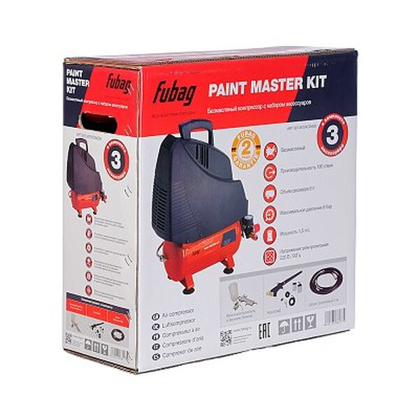 Компрессор Fubag Paint master kit (3 предмета) 8213875KOA609 (8213875KOA538)