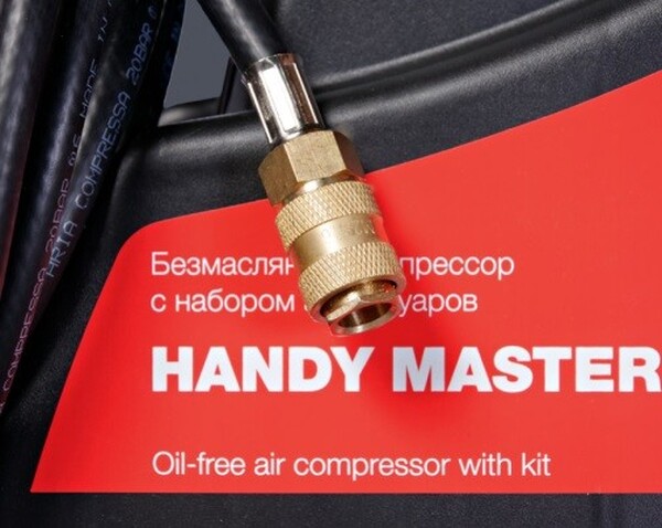 Компрессор Fubag Handy master kit (OL195 5 предметов) 8213690KOA607 (8213690KOA536)