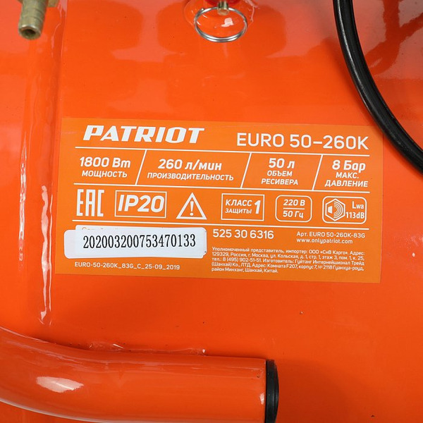 Компрессор Patriot EURO 50-260K + набор пневмоинструмента KIT 5В 525306316