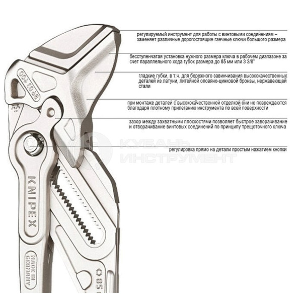 Клещи переставные-гаечный ключ Knipex 250мм KN-8605250