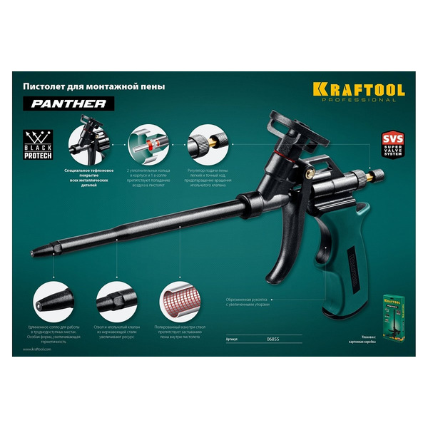 Пистолет для монтажной пены Kraftool Panther 06855_z02