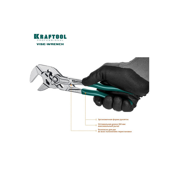 Клещи переставные-гаечный ключ Kraftool 250мм 22065