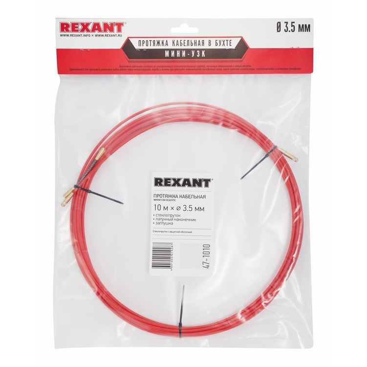 Протяжка кабельная Rexant d=3,5мм, 10м 47-1010