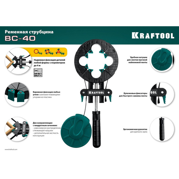 Струбцина Kraftool BC-40 ременная 4м 32207-1