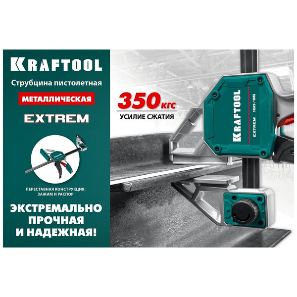 Струбцина Kraftool пистолетная 300/80мм 32228-30_z01
