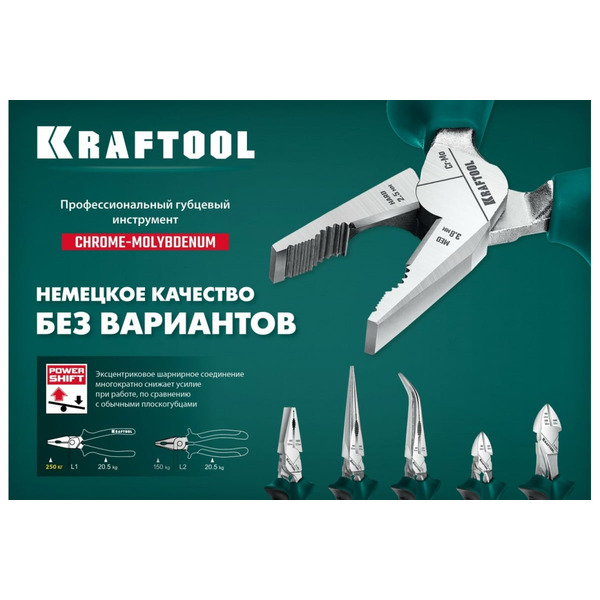 Пассатижи Kraftool Kraft-Max 160мм 22011-1-16_z01