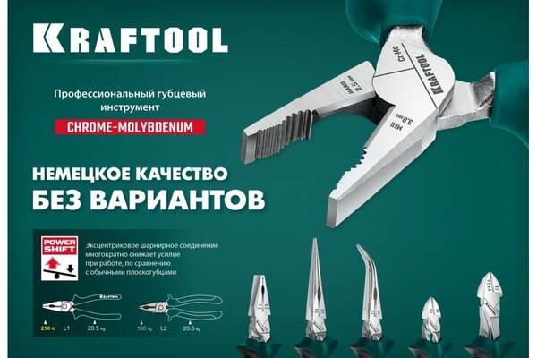 Бокорезы Kraftool Kraft-max 200мм 22011-5-20_z01