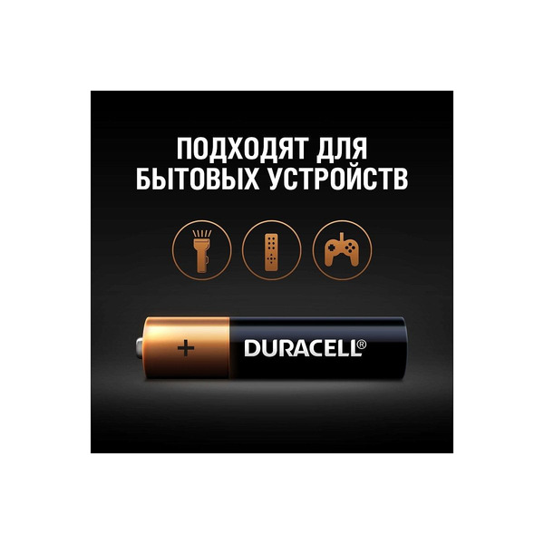 Батарейка Duracell LR03 2BL Basic (2/24/96) 01-00010605