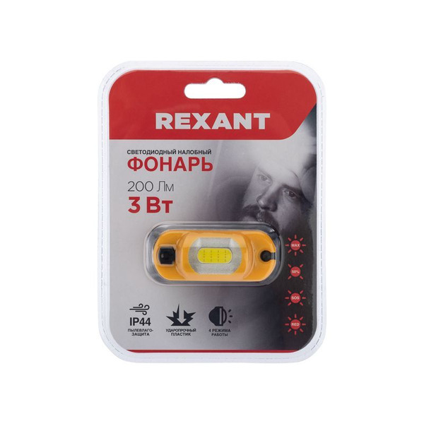 Фонарь налобный Rexant 75-700