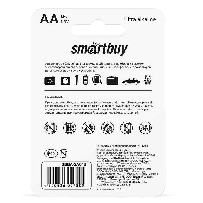 Батарейка Smartbuy LR6/4B SBBA-2A04B