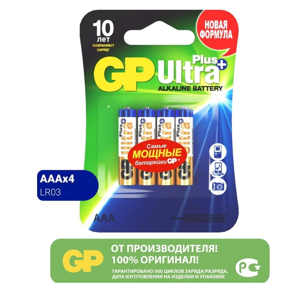 Батарейка GP LR3 Ultra Plus Alkaline 24AUPNEW-2CR4 12386