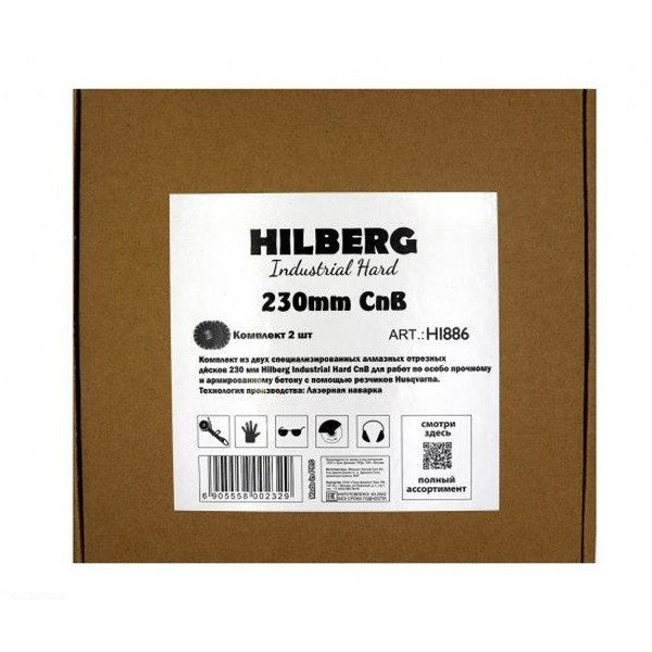 Набор алмазных дисков Hilberg Industrial Hard CnB Laser 230*10мм (для Cut-n-Break) HI886