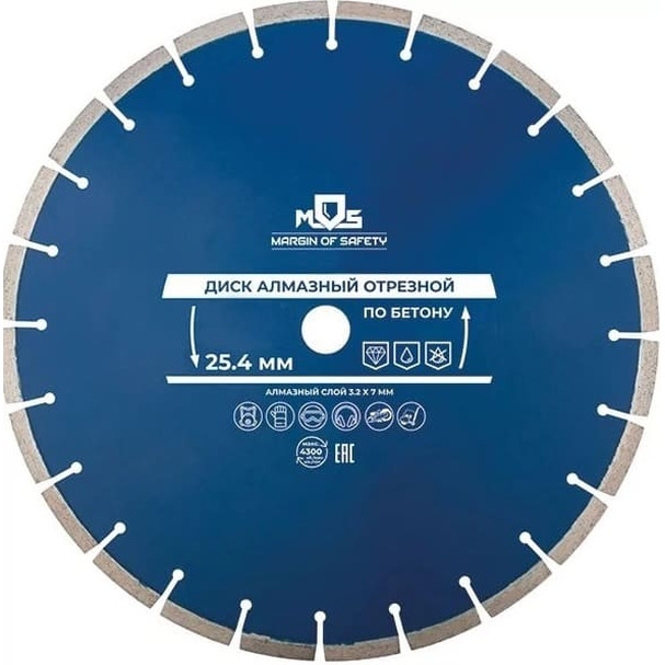 Диск алмазный по бетону MOS 450*3.6*7*25.4 мм 37333М
