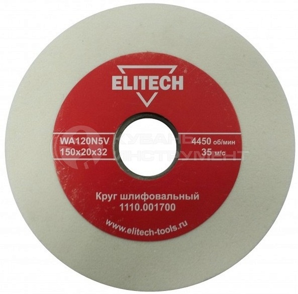 Круг шлифовальный Elitech 150*20*32мм WA120N5V (белый) 1110.001700