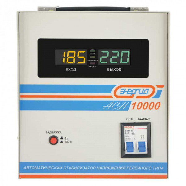 Стабилизатор напряжения Энергия АСН-10000 с цифровым дисплеем Е0101-0121 cтабилизатор с цифровым дисплеем энергия асн 3000 е0101 0126 энергия