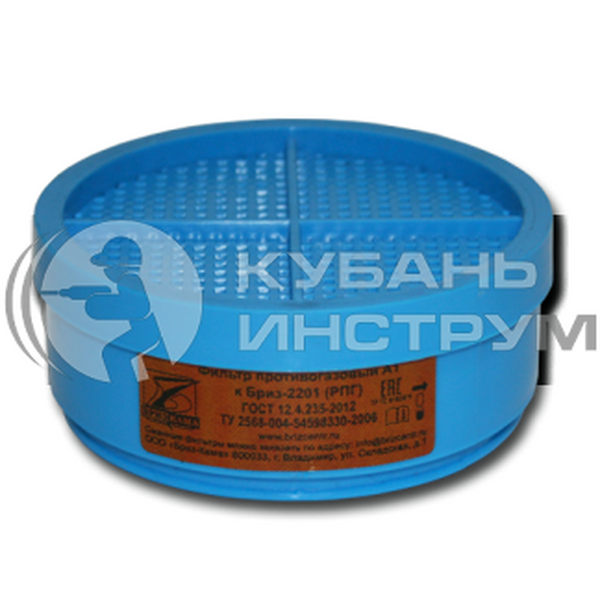 Фильтр БРИЗ-2201  РПГ-67  А1