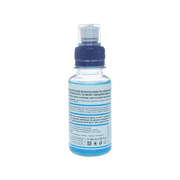 Антибактериальное средство для рук ORGANELL 100 мл 8-1-001