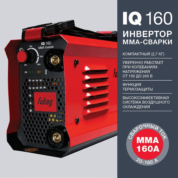 Сварочный инвертор Fubag IQ 160 38830