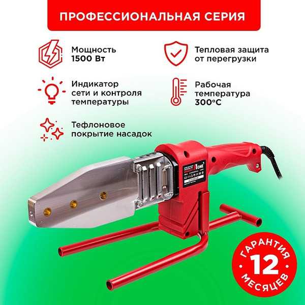 Сварочный аппарат для пластиковых труб №1 EPC40/15-1