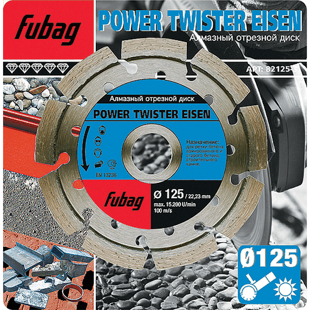 Диск алмазный Fubag Power Twister Eisen 125/22.2 82125-3 fubag алмазный диск stein extra диам 125 22 2