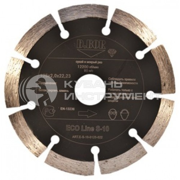 Диск алмазный d.Bor Eco Line S-10 125*2,0*22,23 E-S-10-0125-022