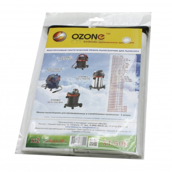 Мешок Ozone turbo XT-508 аксессуар для пылесоса ozone turbo xt 3041