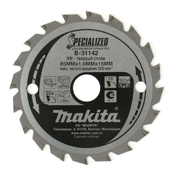 Диск пильный Makita 85*15*20T  для аккумуляторных пил  B-31142