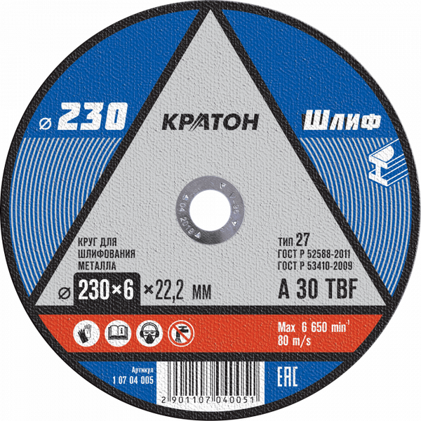 Круг обдирочный Кратон 230*6*22,2мм A 30 TBF 1 07 04 005 04 005 30 букет с маками