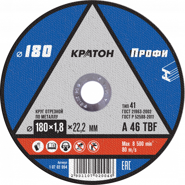 Круг отрезной по металлу Кратон "Профи" 180*1,8*22,2мм A 46 TBF 1 07 02 004