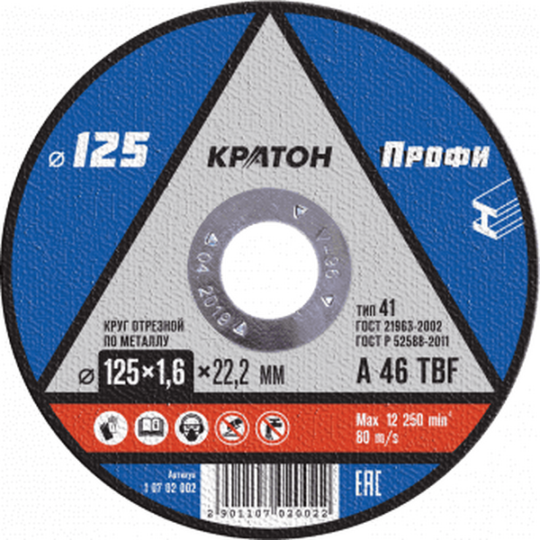 Круг отрезной по металлу Кратон "Профи" 125*1,6*22,2мм A 46 TBF 1 07 02 002