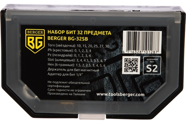 Набор бит Berger (32шт) BG-32SB