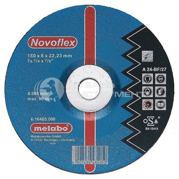 Круг обдирочный Metabo SP-Novoflex 125*6*22,2мм 617136000