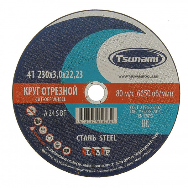 Круг отрезной по металлу Tsunami 230*3,0*22 A 24 R/S BF L 7078785 круг зачистной мет 180х6х22 a 24 r bf l 1шт фасовка 10шт tsunami d16110018062300