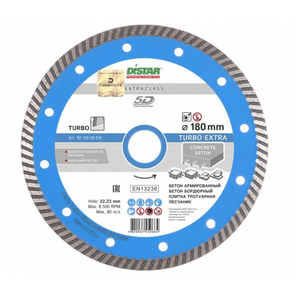 Диск алмазный Distar Extra Turbo 1A1R 180*2.4*9*22.23 10115028014