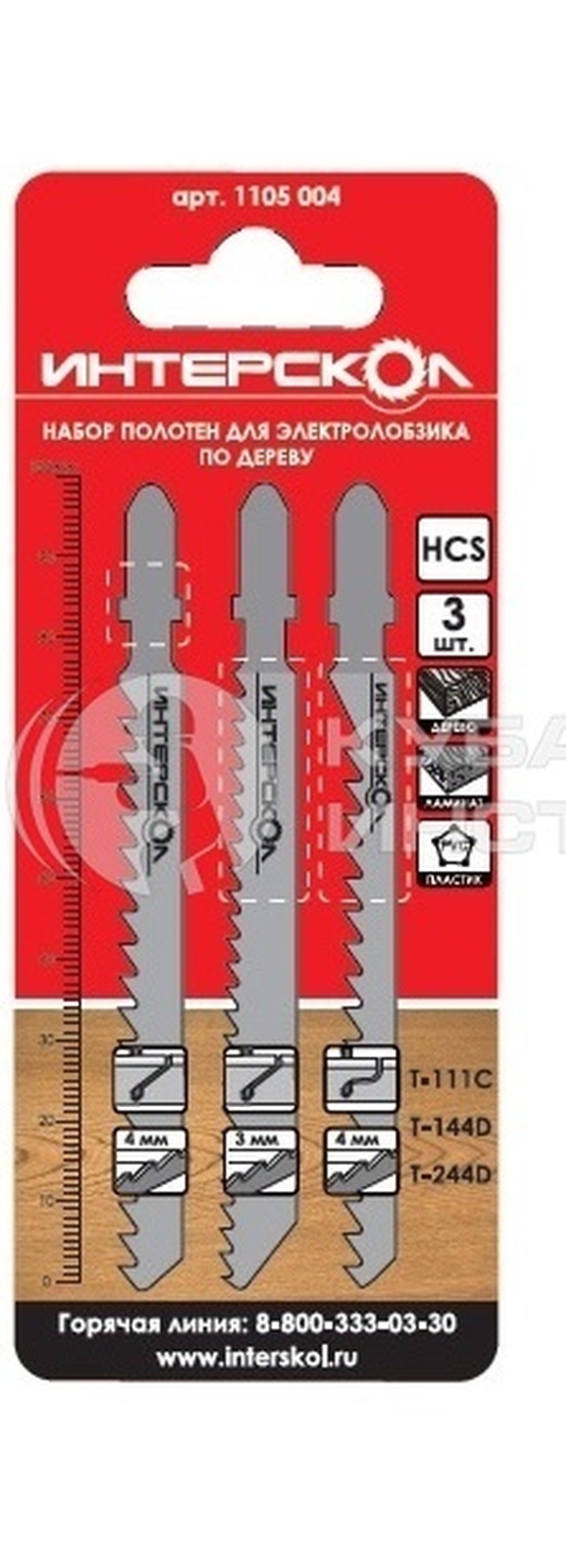 Пилки для лобзика по дереву Интерскол (3шт) 1105 004