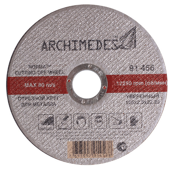 Круг отрезной Archimedes 125*2,5 91456