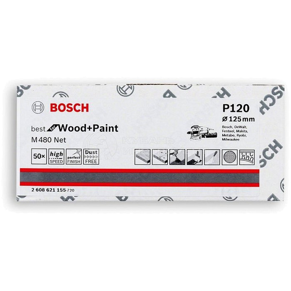 Шлифлисты на сетчатой основе Bosch G120 125мм 50шт 2608621155