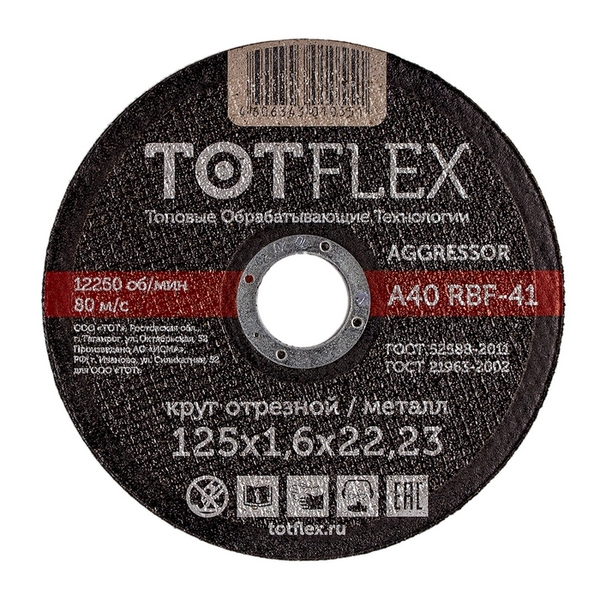 Круг отрезной Totflex Aggressor 41 125*1.6*22,23 A R BF