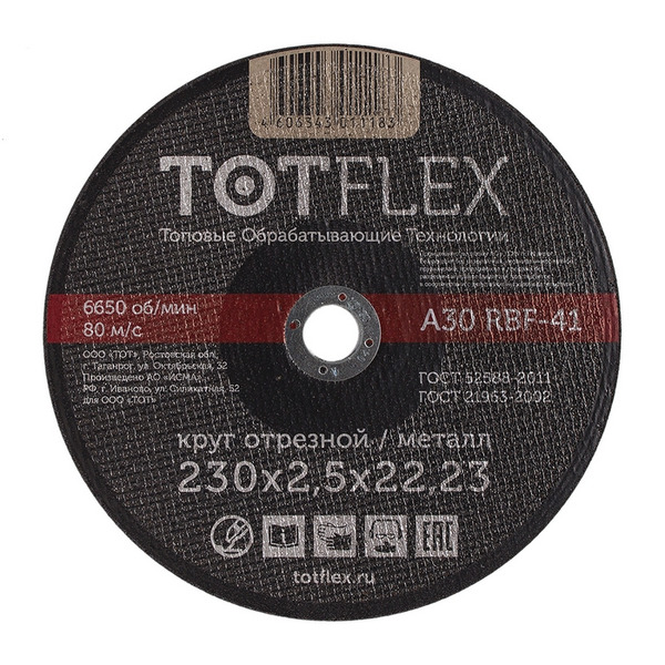 Круг отрезной Totflex Standart 41 230*2.0*22,23 A R BF круг отрезной бак 41 230х2 5х22 23 a 30 r bf 2 кл 80м с dcut 25 шт