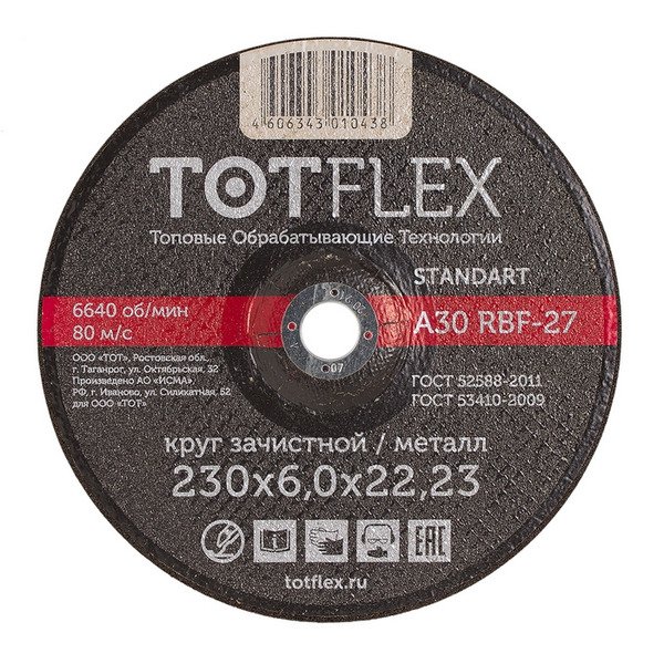 Круг обдирочный Totflex Standart 27 230*6*22,2мм A R BF TF