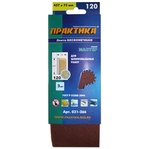 Лента шлифовальная Практика 75*457мм P120 031-266 лента шлифовальная makita 76 457мм k100 5шт p 37122