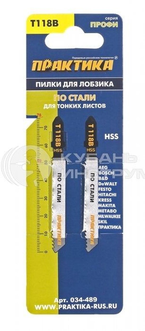 Пилки для лобзика по стали Практика T118B HSS 76*50мм (2шт) 034-489