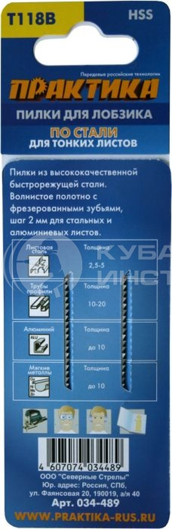 Пилки для лобзика по стали Практика T118B HSS 76*50мм (2шт) 034-489