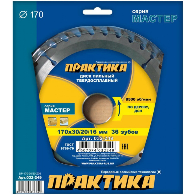 Диск пильный по дереву Практика 170*30/20/16*36T 032-249 диск пильный по дереву практика 130 20 16 36t 032 225