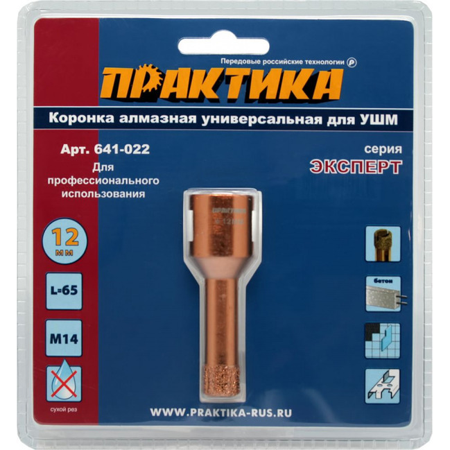 Коронка алмазная Практика "Эксперт" 12*M14  камень, керамика, бетон, кирпич  641-022